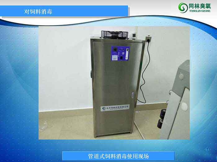 養(yǎng)殖場管道式飼料消毒機(jī)使用現(xiàn)場（豬舍、雞舍）